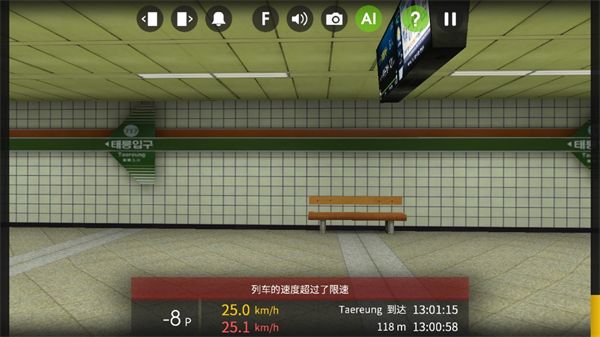 列车模拟2线路库最新版 列车模拟2线路库最新版