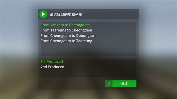 列车模拟2线路库最新版 列车模拟2线路库最新版