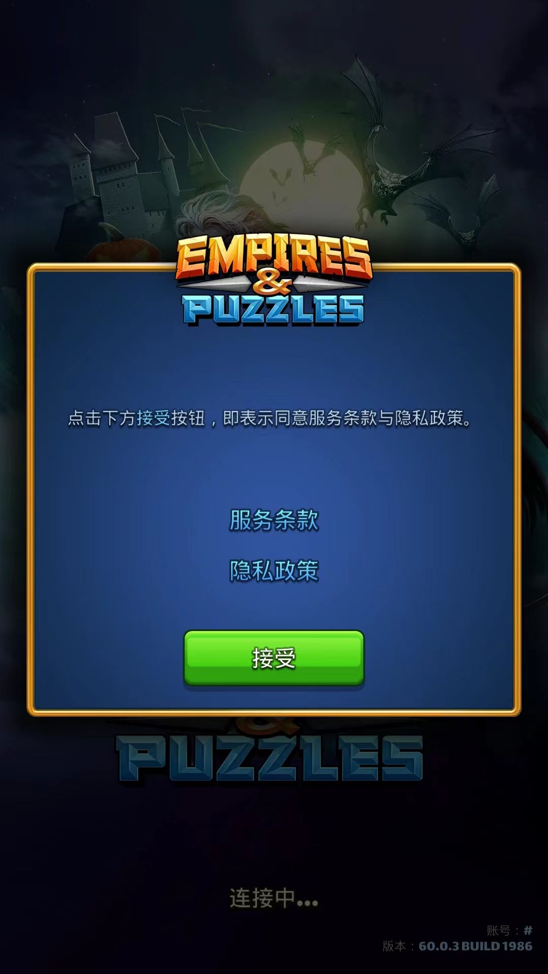 帝国与谜题官方版 帝国与谜题官方版