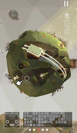 点亮之路汉化版截图2