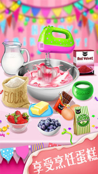 我爱做蛋糕2游戏截图0