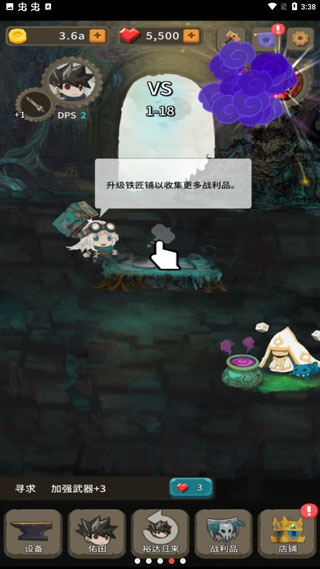 二十四颗心迷宫铁匠游戏截图1