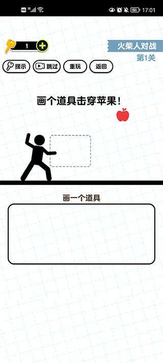 画线火柴人3游戏截图3