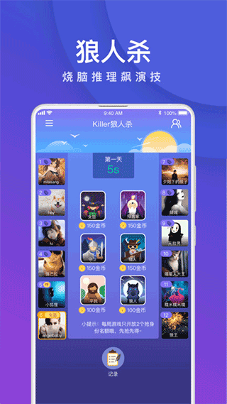 我是卧底手机版截图0