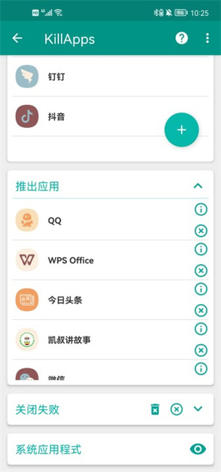 killapps官方版截图2