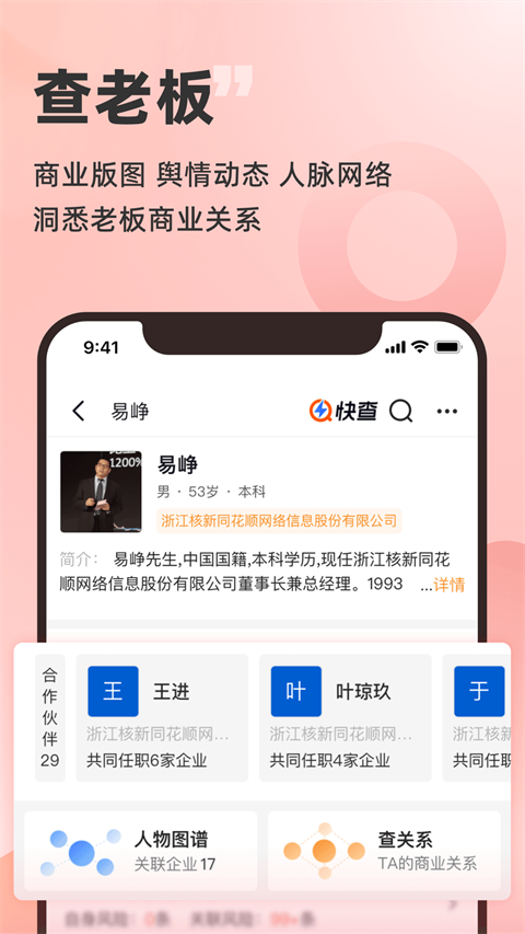 快查app截图1