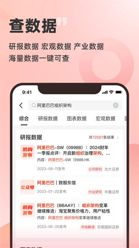 快查app截图0