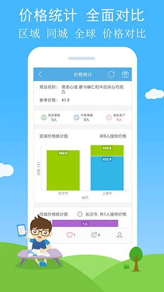 二维码与条形码app截图3