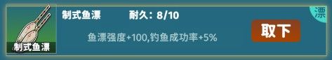 从零开始的钓鱼人生Lift最新版