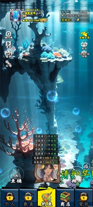 我用AI做了钓鱼佬安卓版