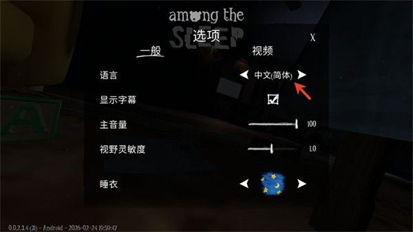 睡梦之中 睡梦之中