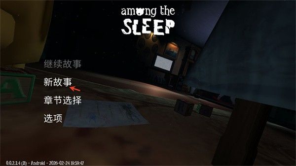 睡梦之中 睡梦之中