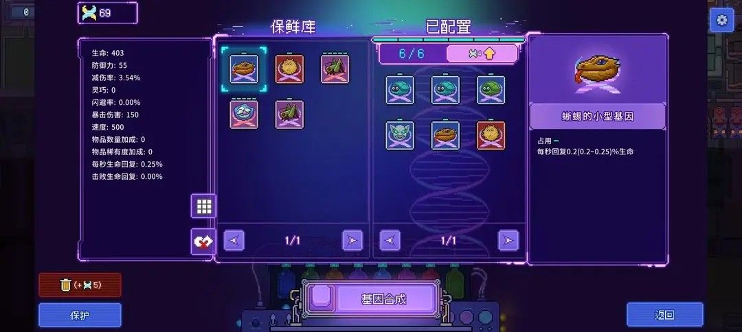 生物原型2最新版