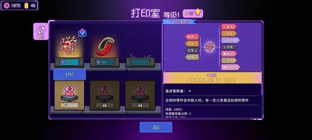 生物原型2最新版