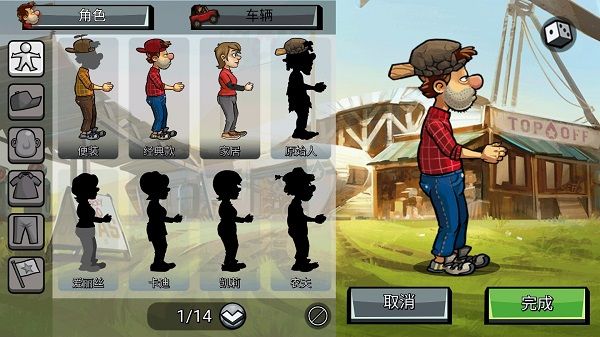 登山赛车2手游最新版