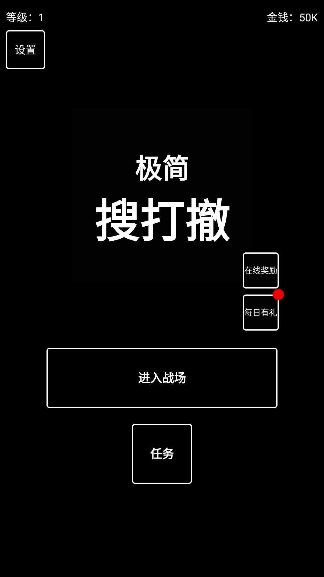 极简搜打撤官方正版