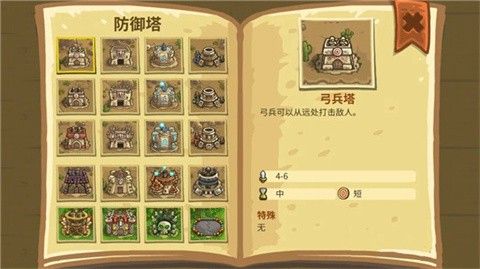 王国保卫战复仇XF版