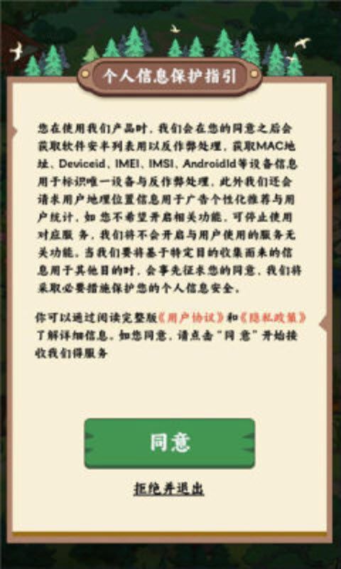 林中有人家 林中有人家