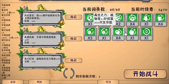 植物大战僵尸融合版2.4.2版本