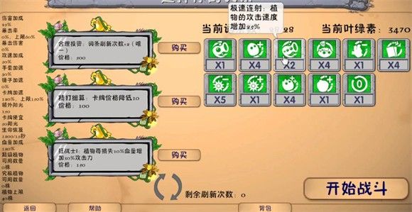 植物大战僵尸融合版2.4.2版本