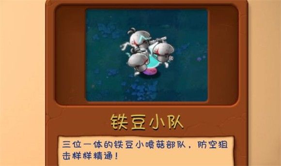 植物大战僵尸融合版2.4.2版本