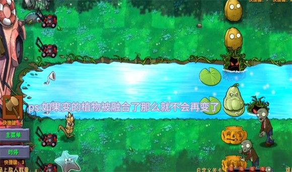 植物大战僵尸融合版2.4.2版本
