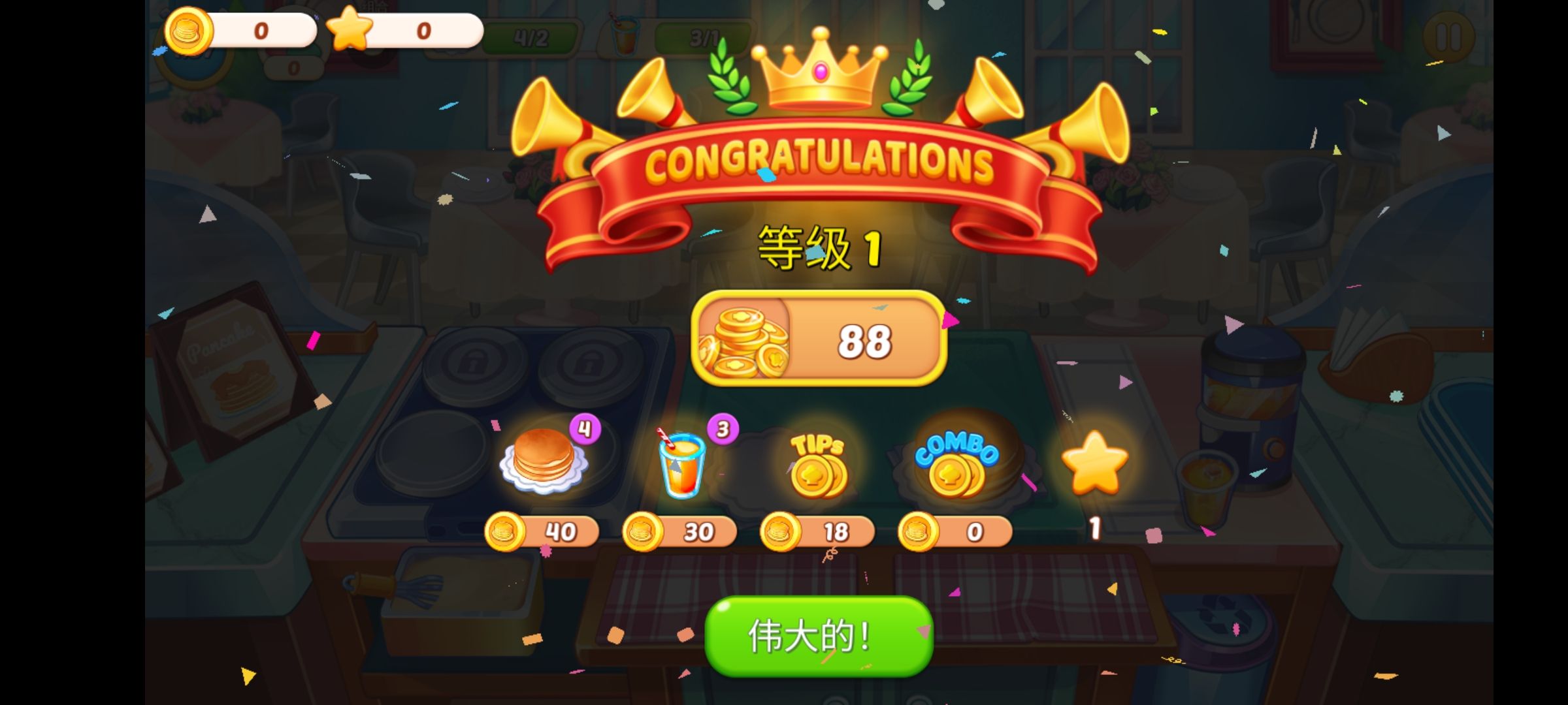 匆忙烹饪疯狂餐厅手机版 匆忙烹饪疯狂餐厅手机版