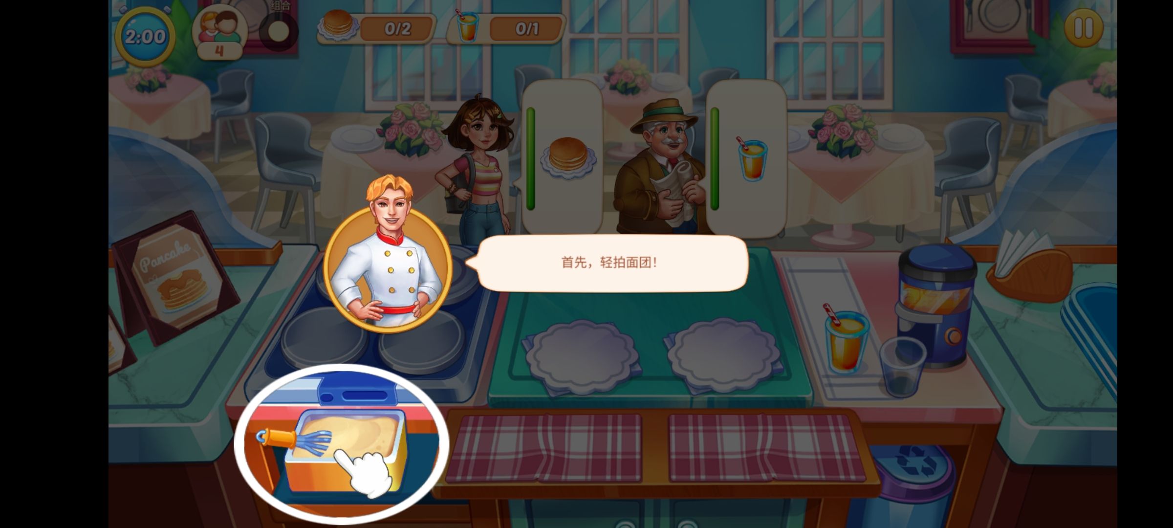 匆忙烹饪疯狂餐厅手机版 匆忙烹饪疯狂餐厅手机版