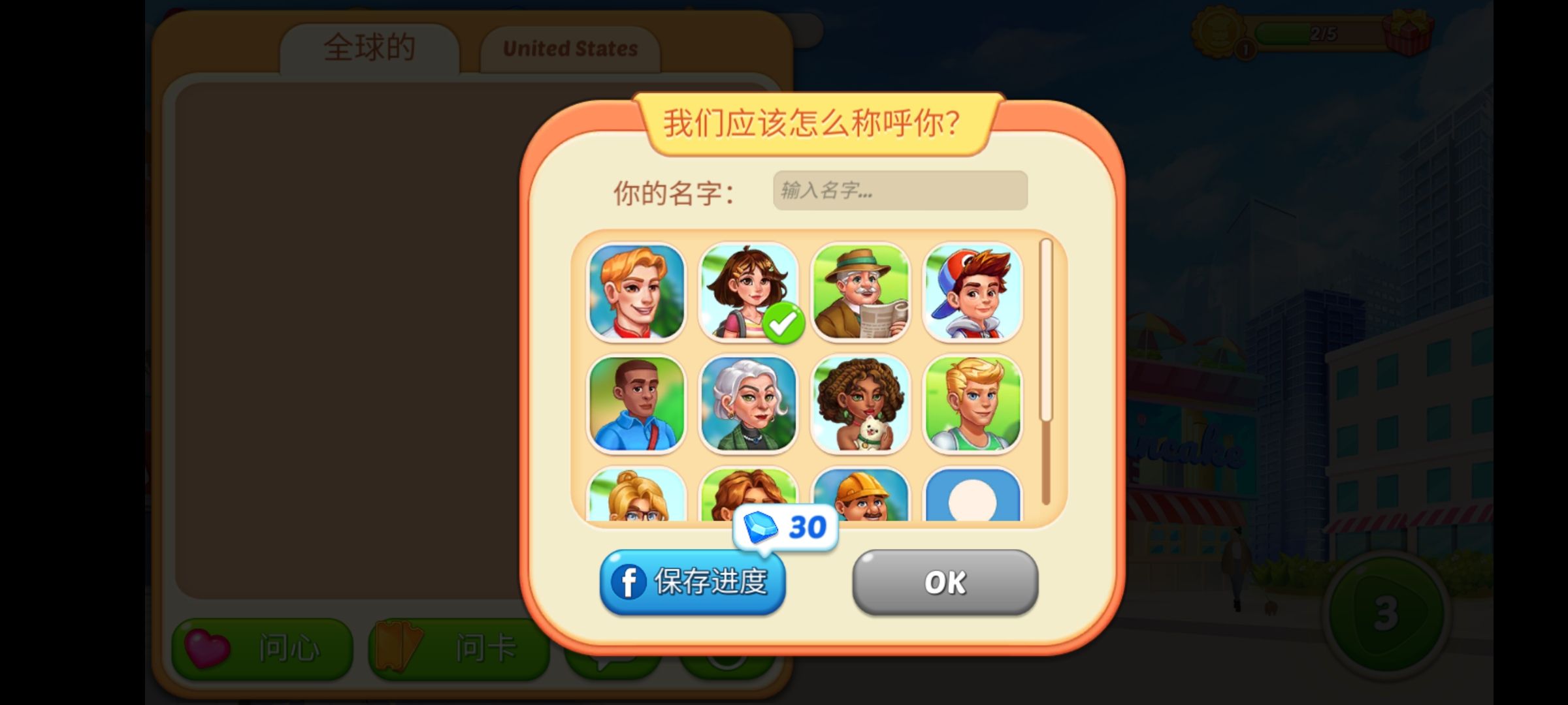 匆忙烹饪疯狂餐厅手机版 匆忙烹饪疯狂餐厅手机版