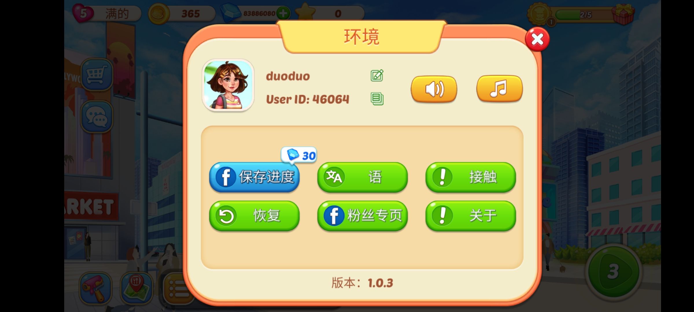 匆忙烹饪疯狂餐厅手机版 匆忙烹饪疯狂餐厅手机版