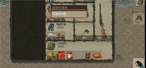 迷你dayz汉化最新版