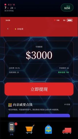 末世我有一辆房车手游