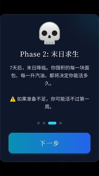 末世我有一辆房车手游