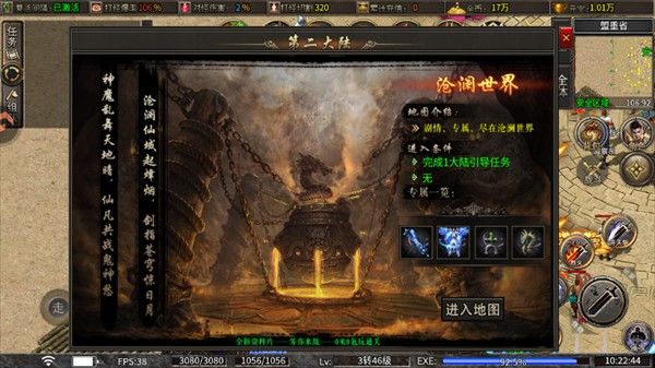 祖玛传奇单职业