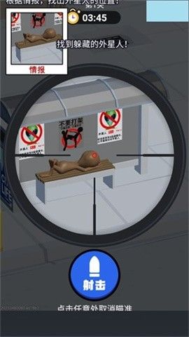 狙击外星人小游戏 狙击外星人小游戏