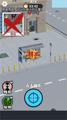 狙击外星人小游戏 狙击外星人小游戏