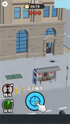 狙击外星人小游戏 狙击外星人小游戏