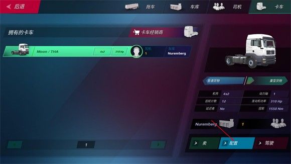 欧洲卡车模拟器3最新版0.5版本