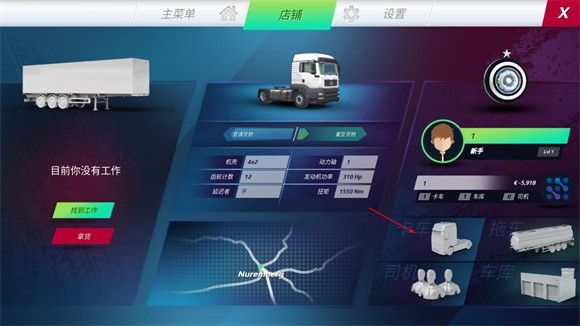 欧洲卡车模拟器3最新版0.5版本