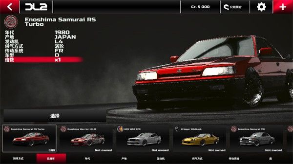 漂移传奇2安卓版 漂移传奇2安卓版