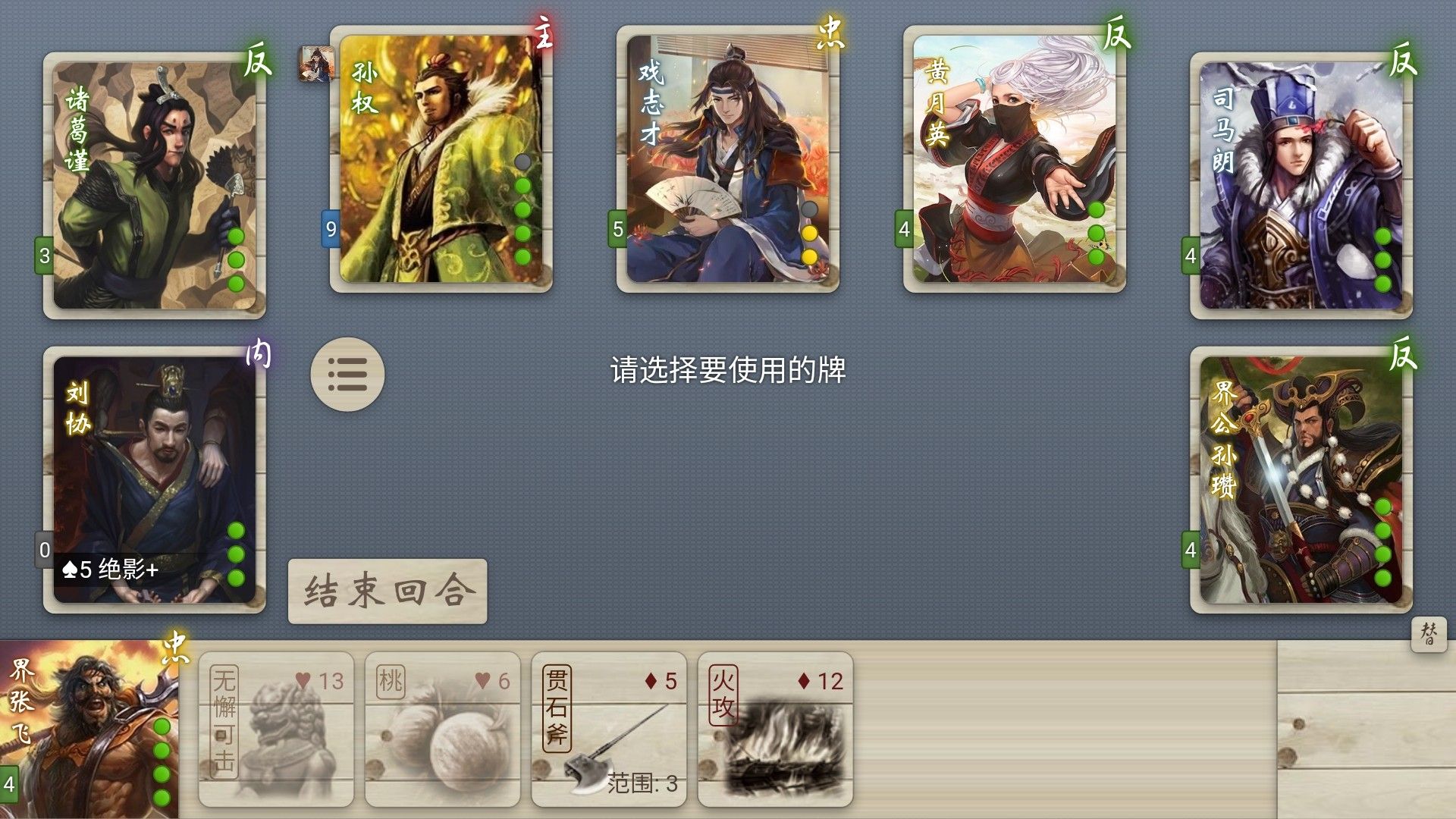 无名杀动态皮肤版