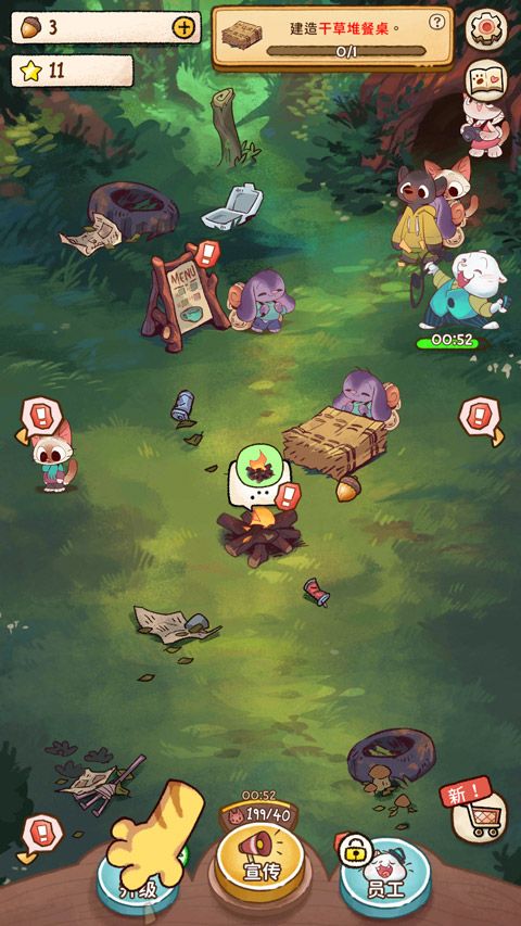 营火猫咖啡馆手机版