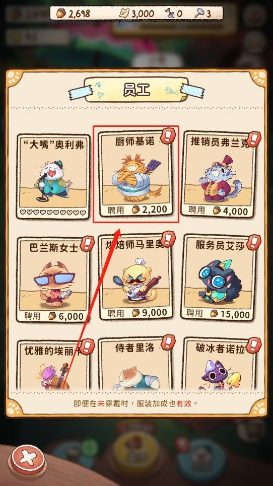 营火猫咖啡馆手机版