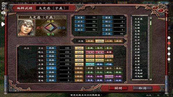 三国志13威力加强版