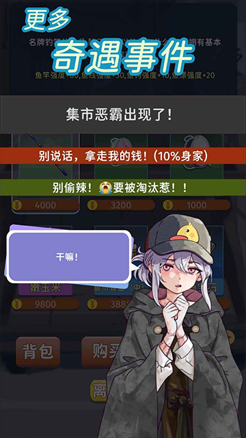 从零开始的钓鱼人生Lift最新版截图0