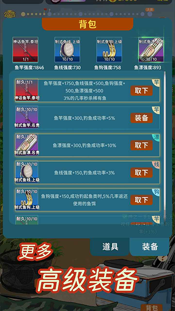 从零开始的钓鱼人生Lift最新版截图1