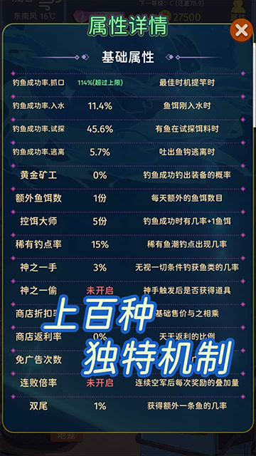 从零开始的钓鱼人生Lift最新版截图3