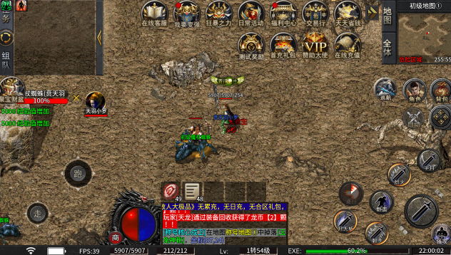 26高爆合击截图2