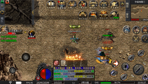 26高爆合击截图3