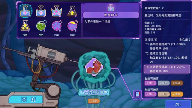 生物原型2最新版截图2